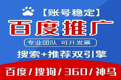 百度推广费用月报解析：不同行业的投入差异